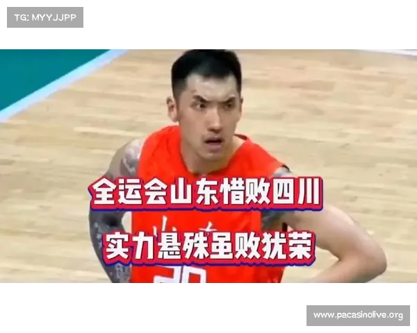 山东男篮惜败四川队仅差7分未能晋级十五运资格赛 山东男篮惜败四川队仅差7分未能晋级十五运资格赛