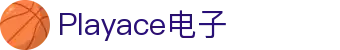 PA电子- PLAYACE电子官方网站- 实时赔率，最高赔率平台！